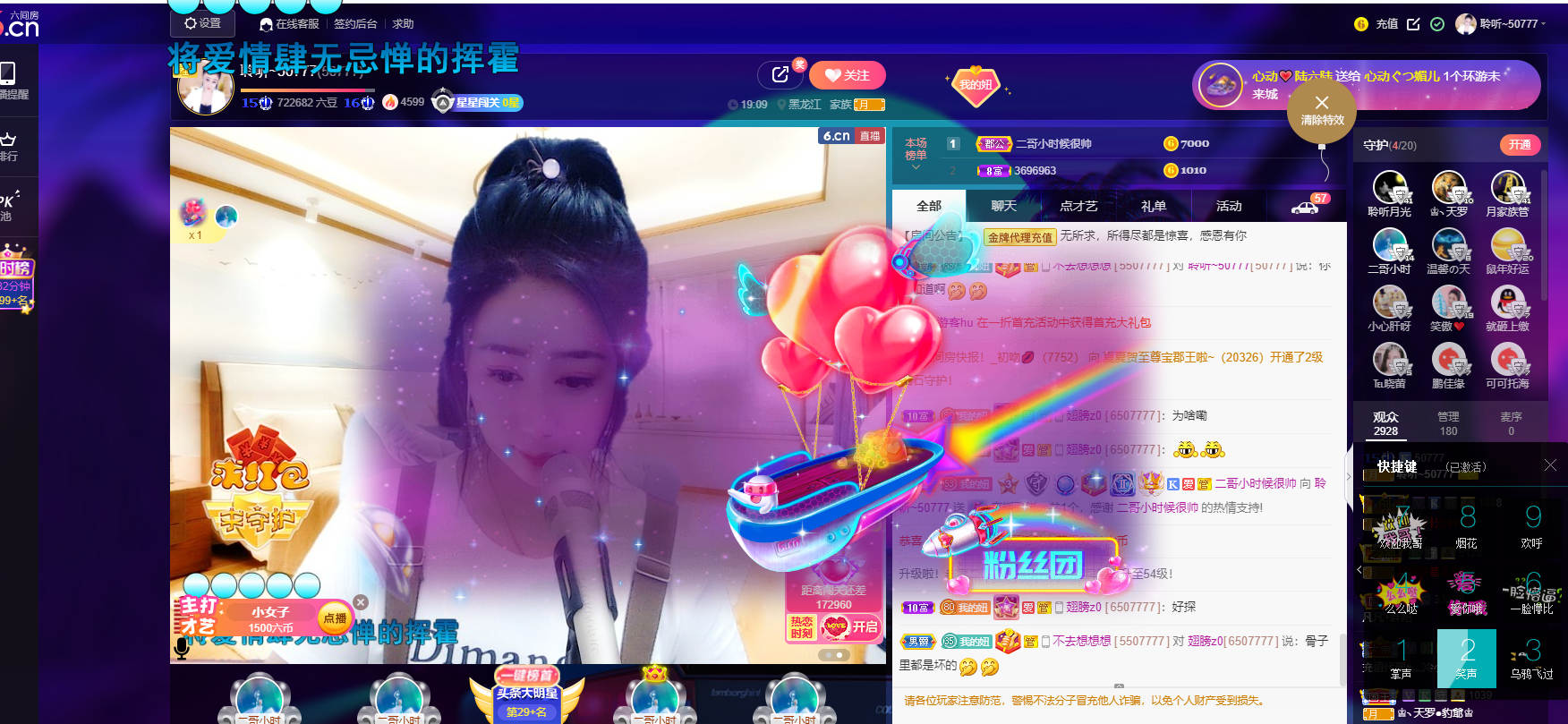 聆听~福妞儿的图片