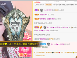 小小凡🎤（8点播）主播照片
