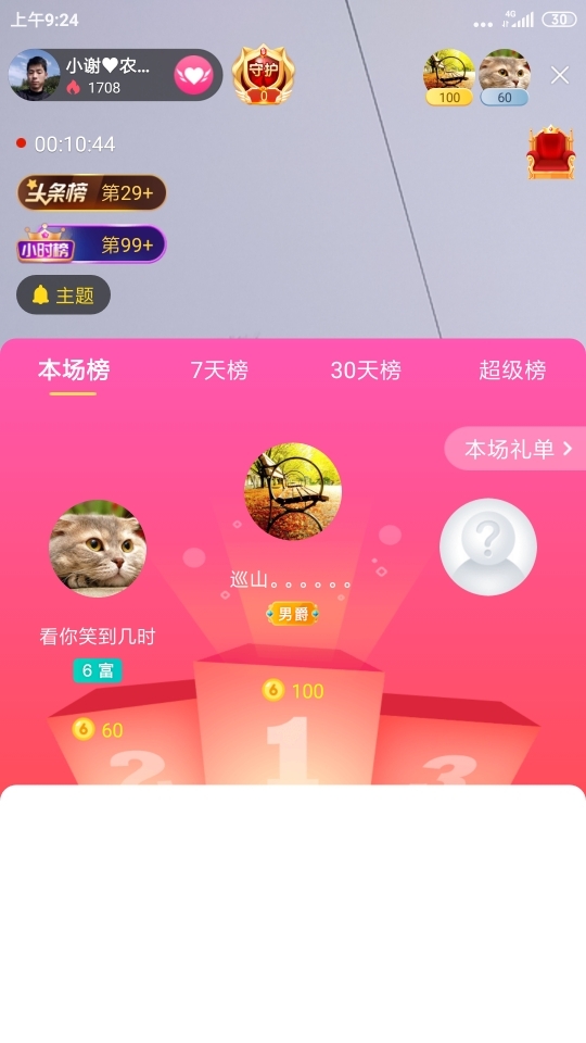 小谢农村田园生活的图片