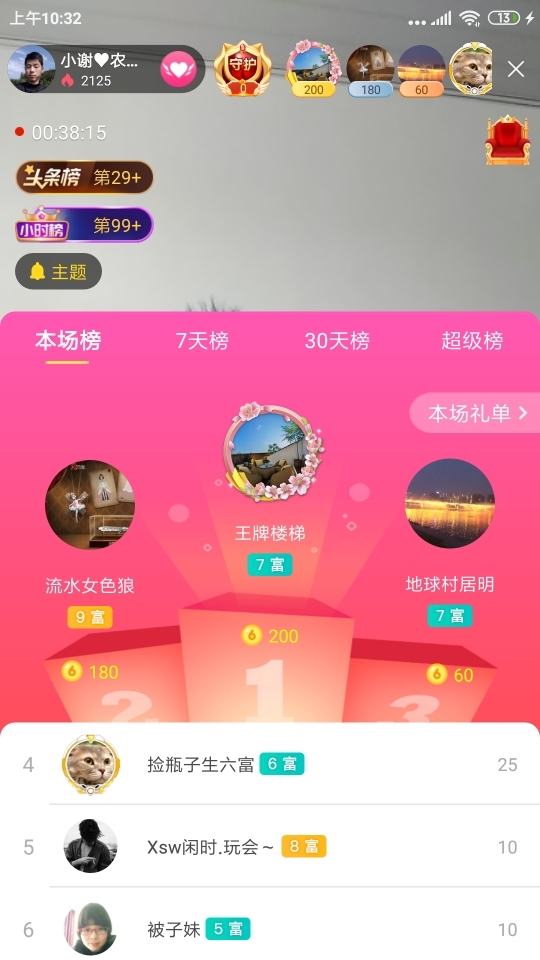 小谢农村田园生活的图片