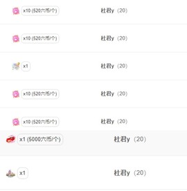 胖可退了主播照片