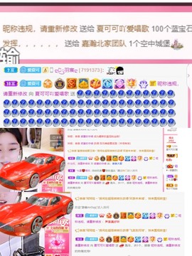 胖可退了主播照片