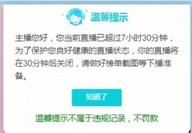萌妃不甜了主播照片