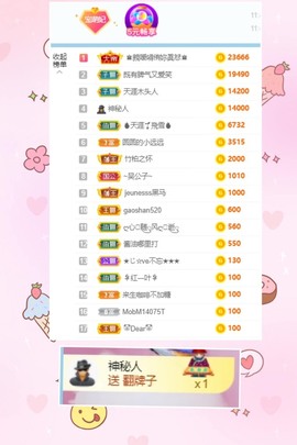 萌妃不甜了主播照片