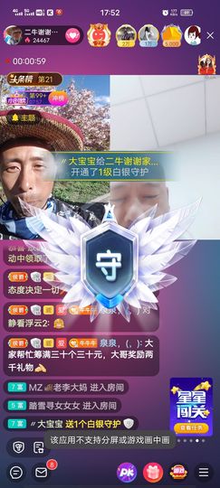 别了，聊聊天主播照片