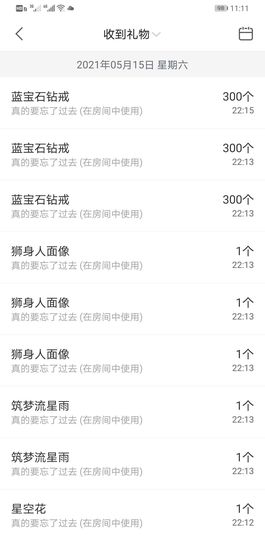 果果新号搜68073主播照片