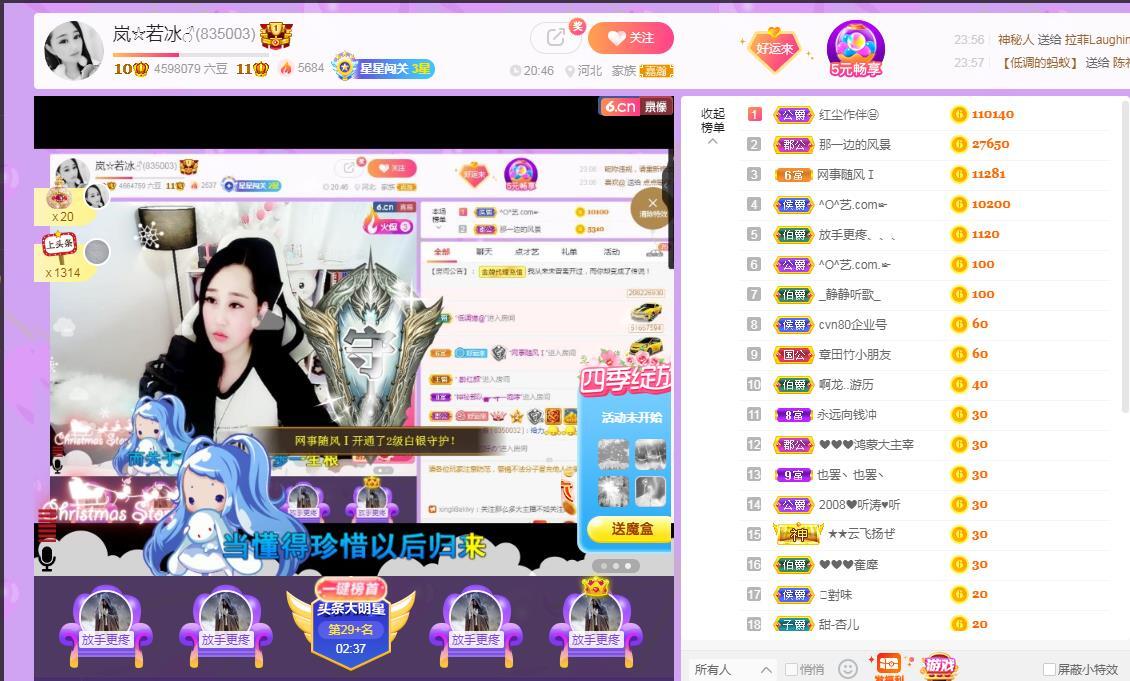 岚☆若冰♂的图片
