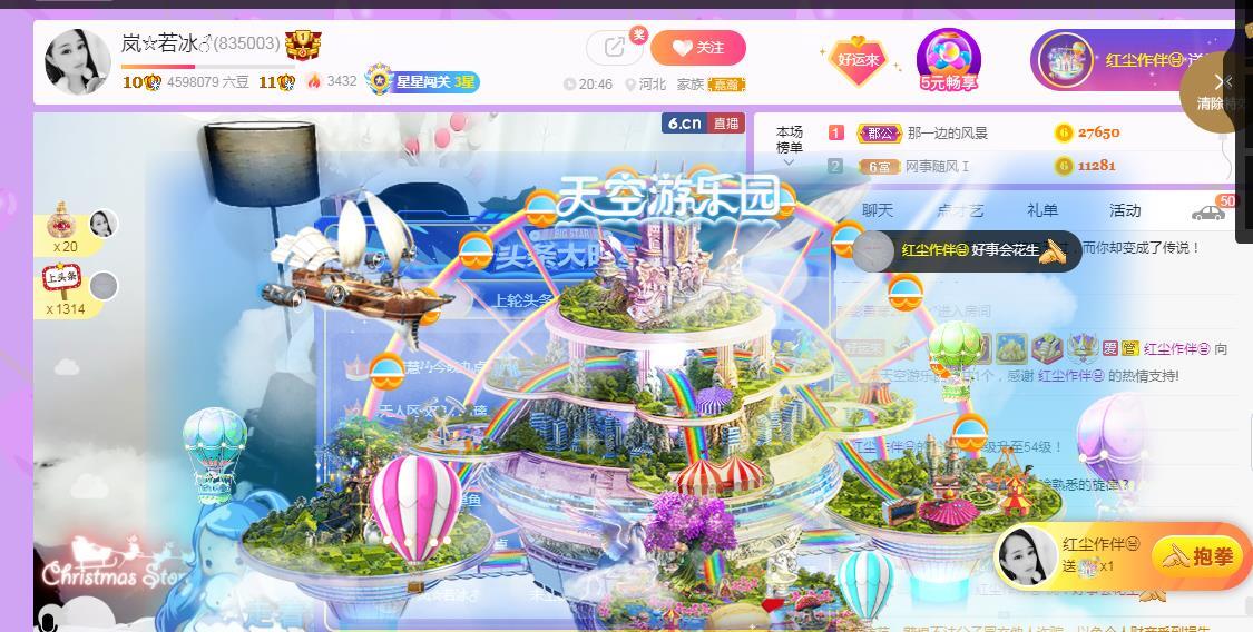 岚☆若冰♂的图片