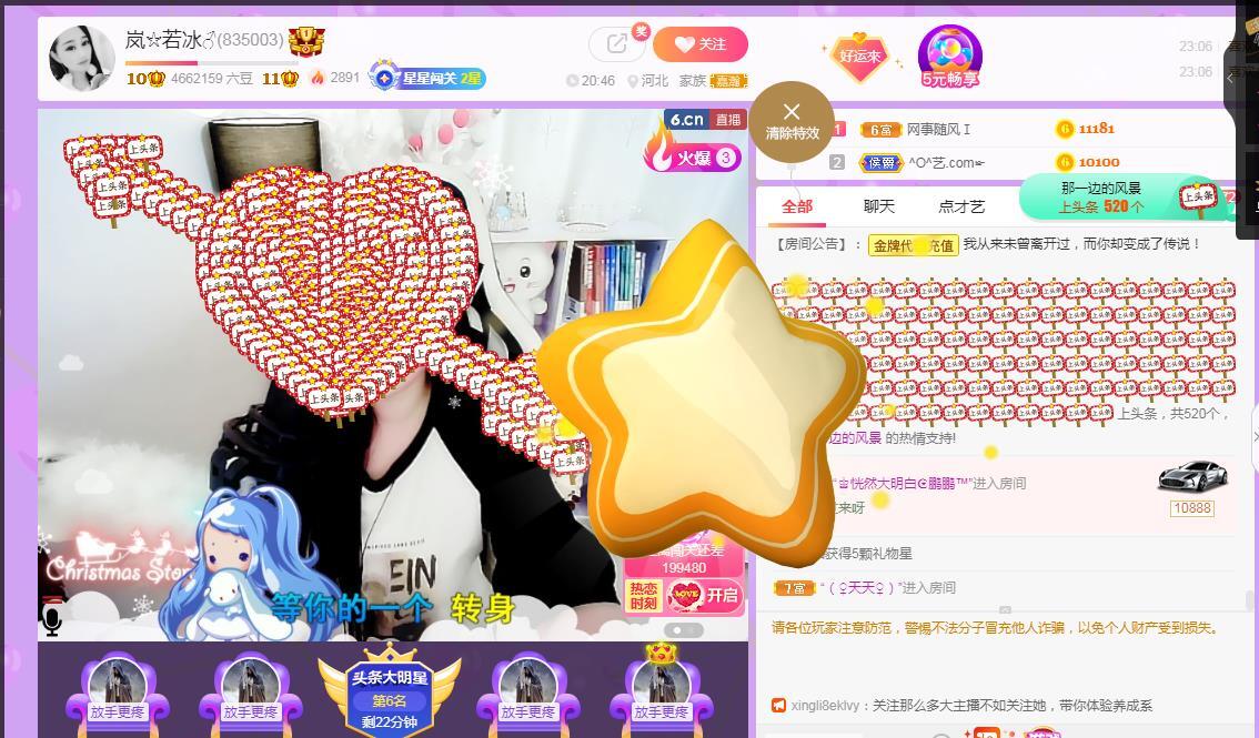 岚☆若冰♂的图片