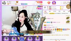 岚☆若冰♂主播照片