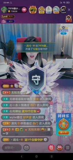厄洛斯💗7978主播照片