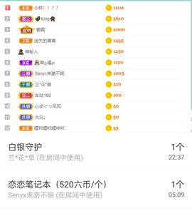 霞儿求守护主播照片