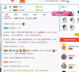文文晚上播主播照片