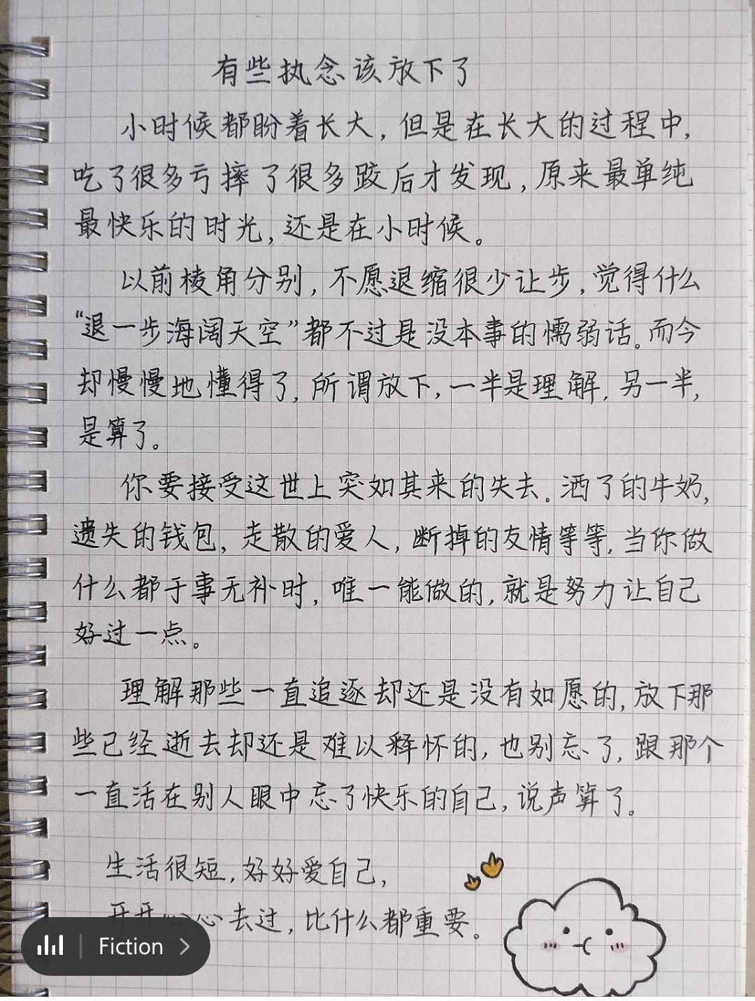 果果(平安好运)的图片