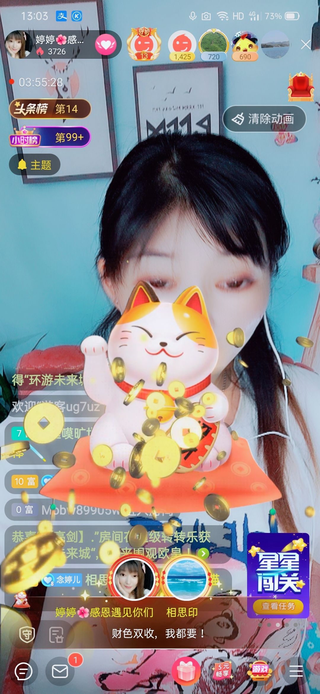 婷婷💕求过月底任务的图片