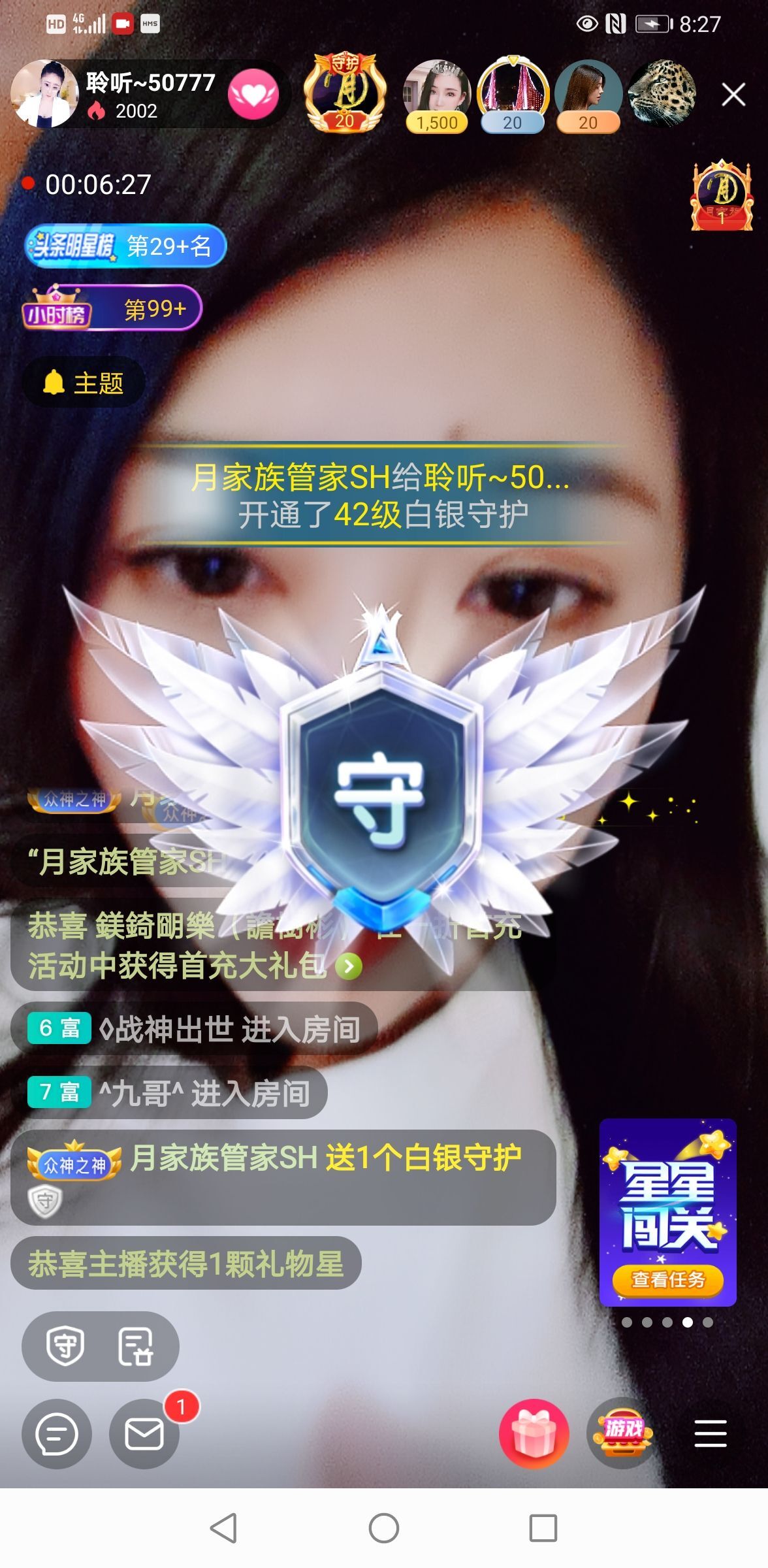 聆听~福妞儿的图片