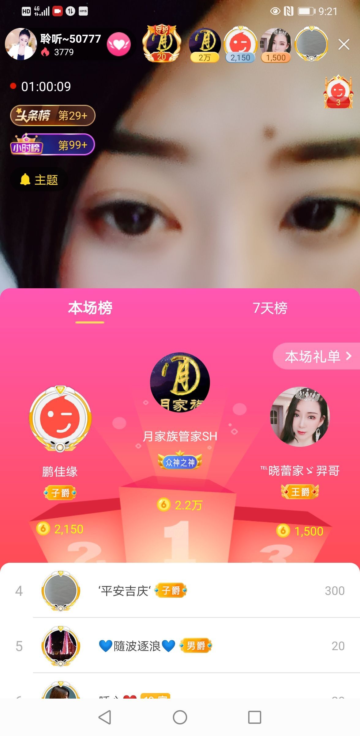 聆听~福妞儿的图片