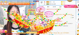 遇见❥暂休主播照片
