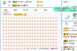 小甜贪财好色💕的图片