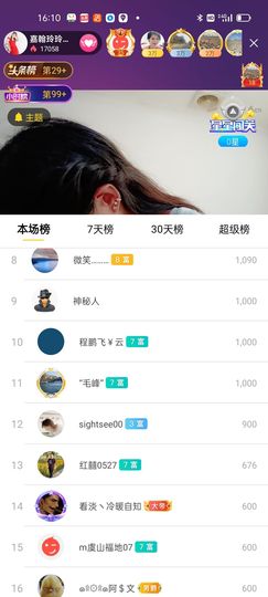 广西玲玲🌻主播照片