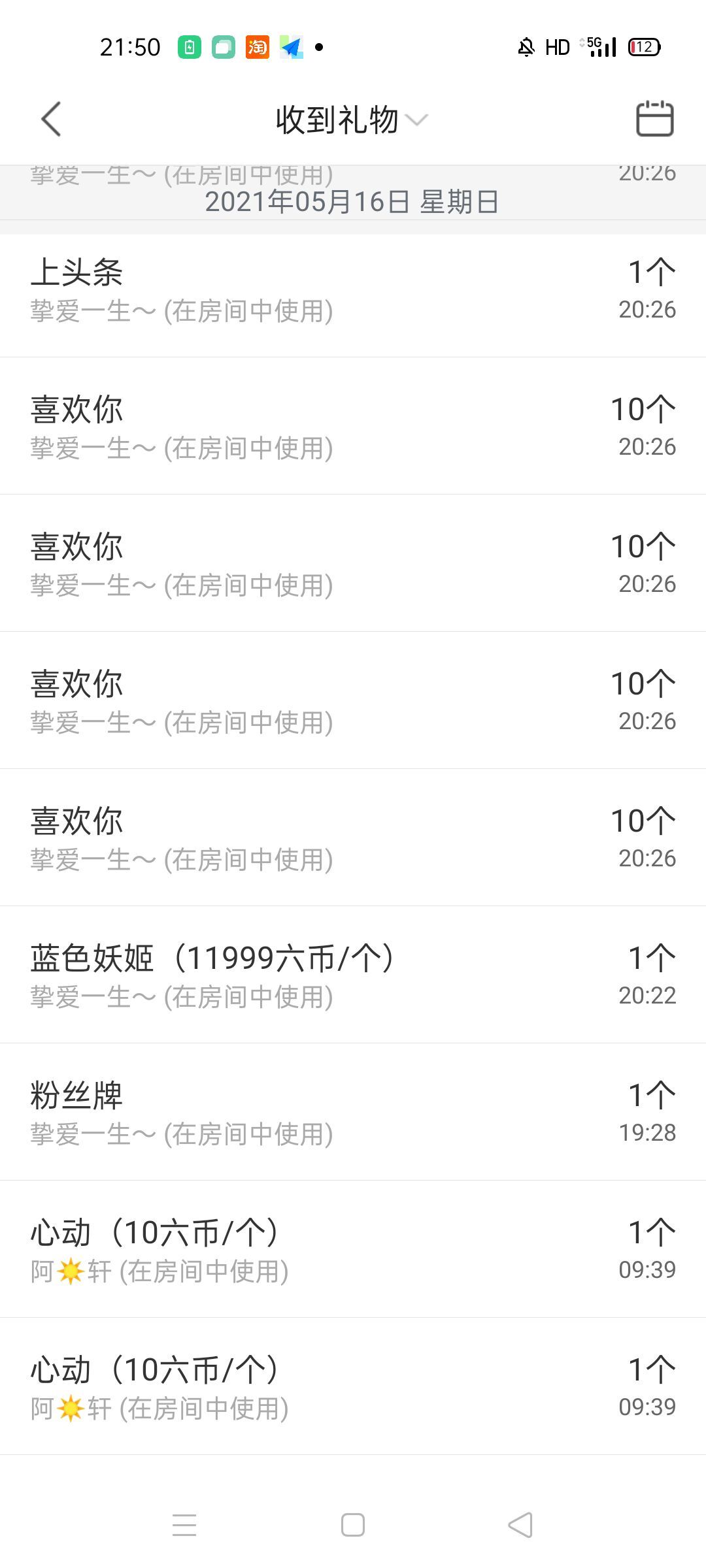 慕容🍀的主播照片