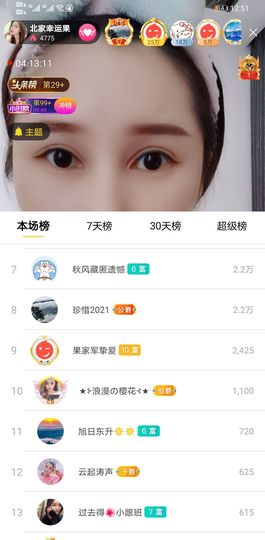 果果新号搜68073主播照片