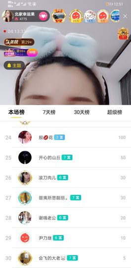 果果新号搜68073主播照片