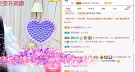 小狸吖～主播照片