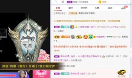 小狸吖～主播照片