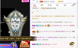 小狸吖～主播照片