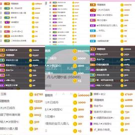 萌娜佛系版🎤主播照片