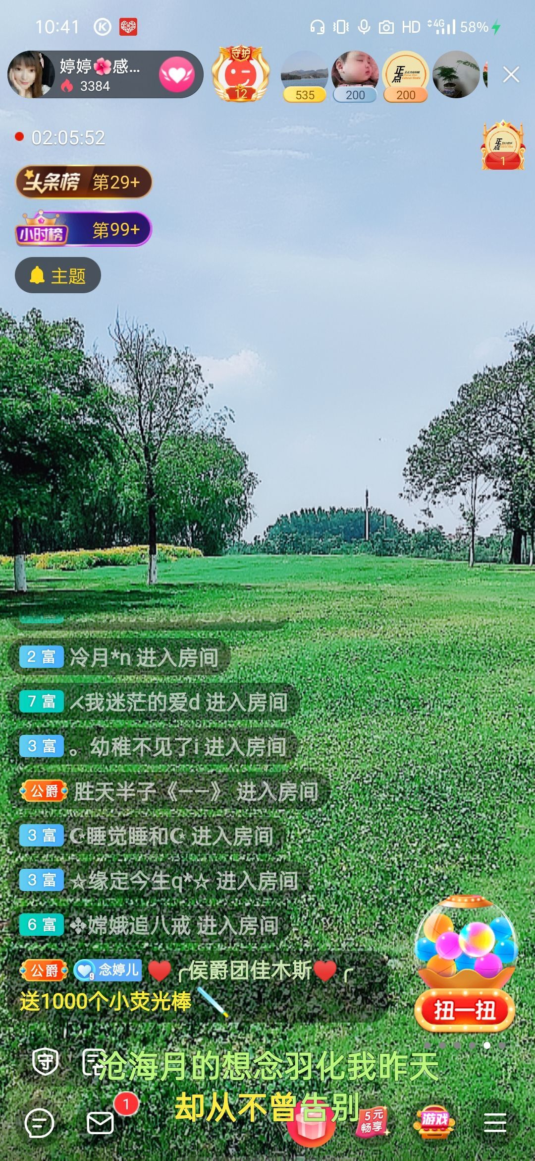 婷婷💕求过月底任务的图片