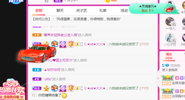 二蛋滑板鞋主播照片