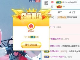 陈慧慧🥕早10晚8主播照片