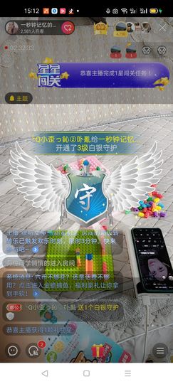 一秒钟の记忆主播照片