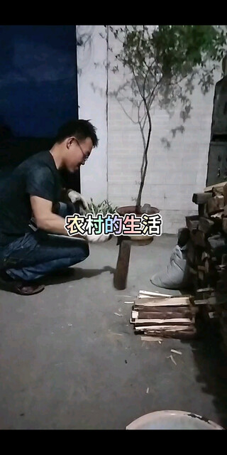 东哥劈柴😂