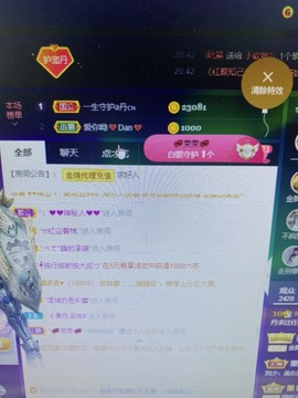 丹从心开始求老板主播照片