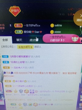 丹从心开始求老板主播照片