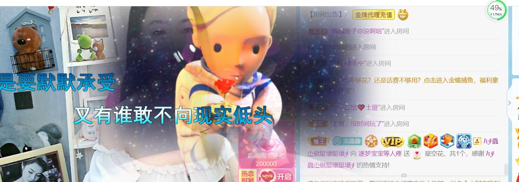 逐梦宝宝休息几天的图片