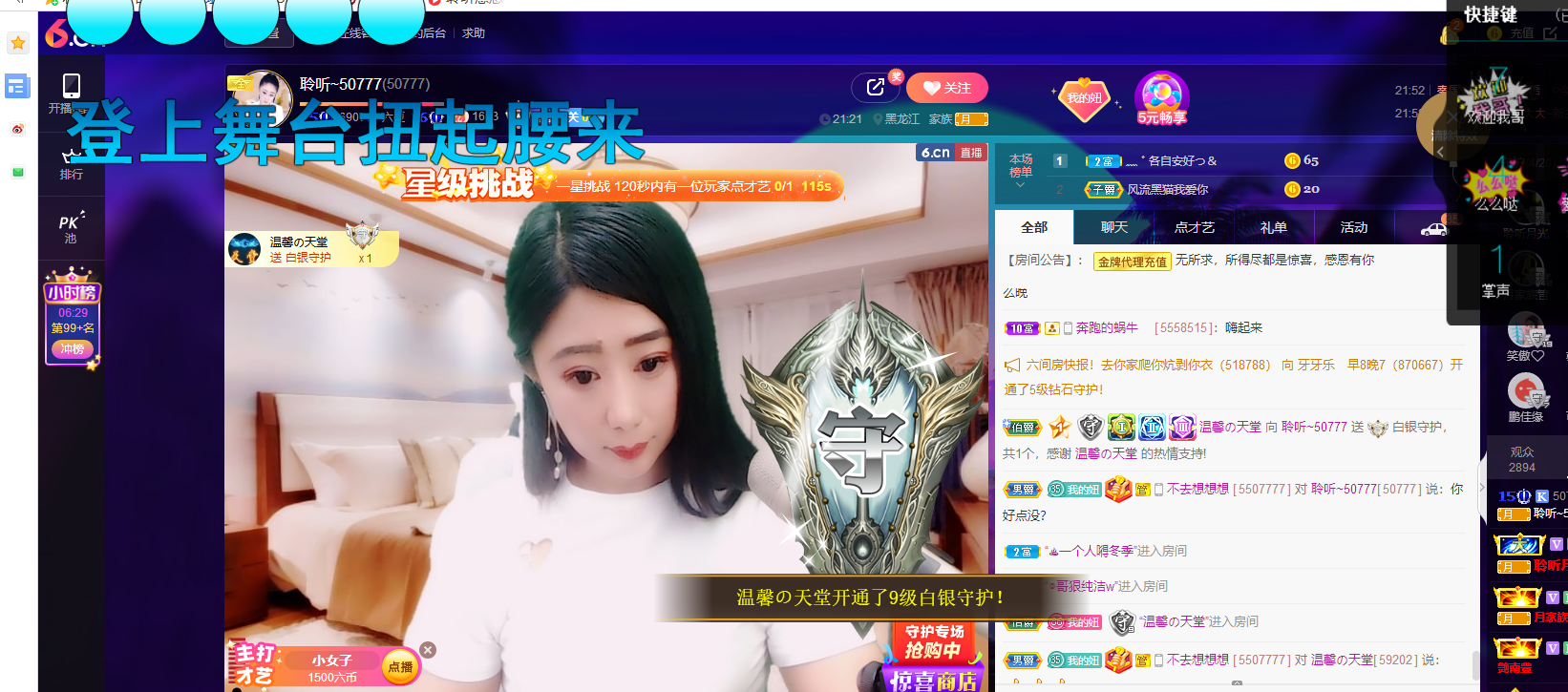 聆听~福妞儿的图片