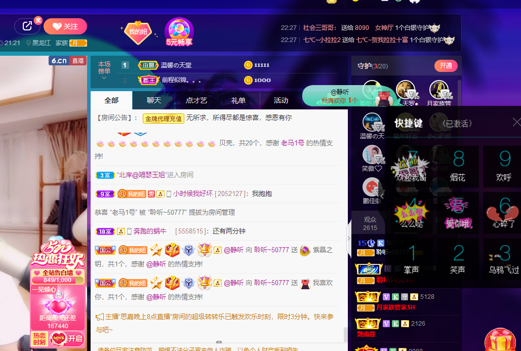 聆听~福妞儿的图片