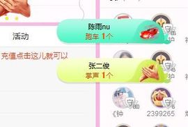 开心果冰儿主播照片