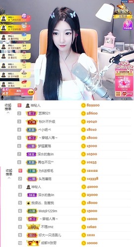 ♚艺琪♚充值代理主播照片