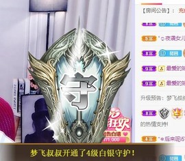 参会人数主播照片