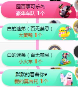 亲亲小虾主播照片