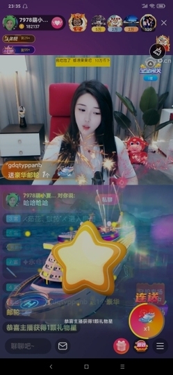 厄洛斯💗7978主播照片