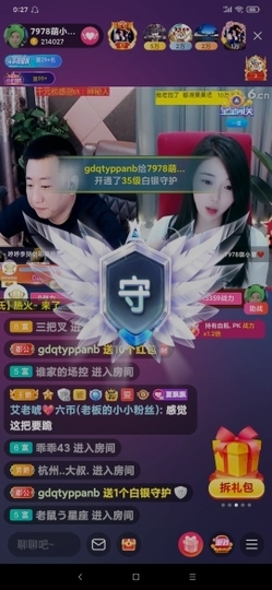 厄洛斯💗7978主播照片