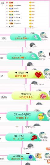 ღ佳儿ღ主播照片