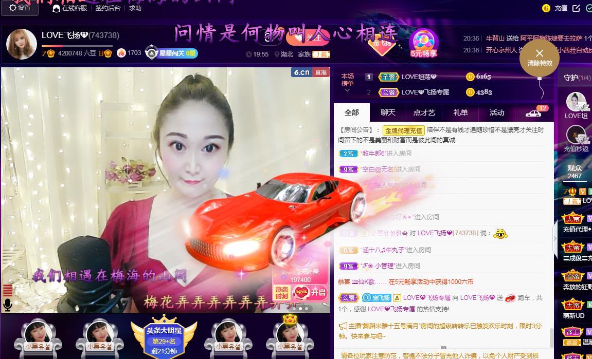 LOVE飞扬💝的图片