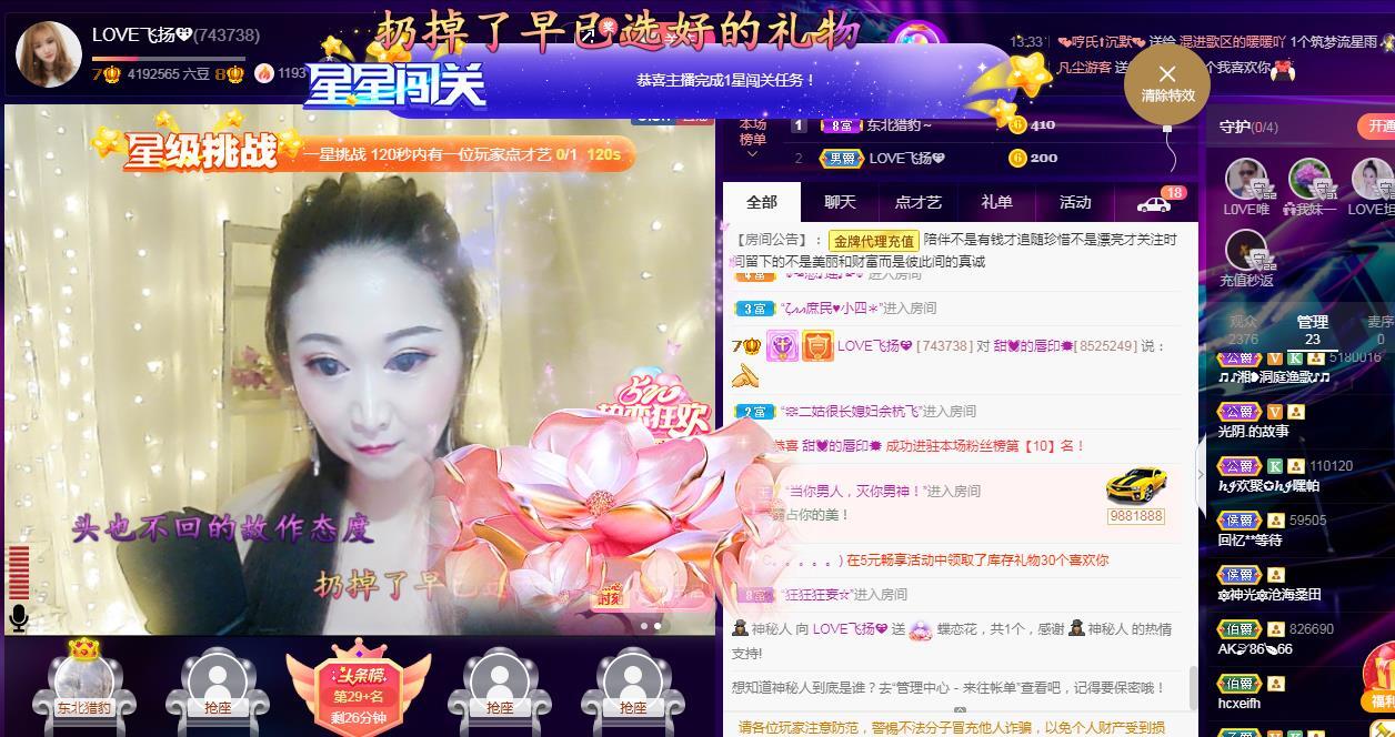 LOVE飞扬💝的图片
